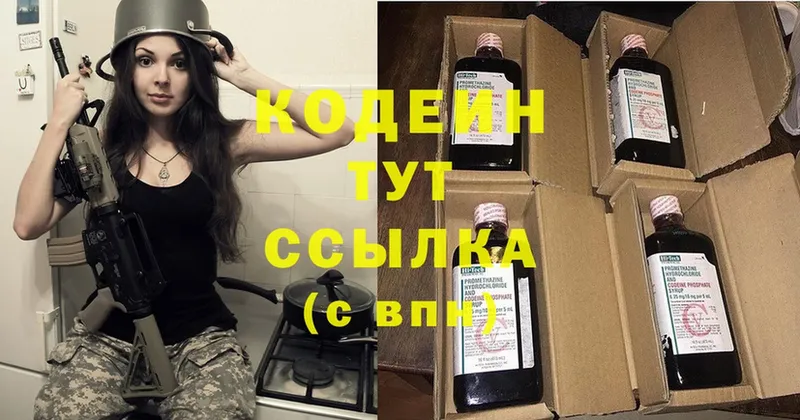 Codein Purple Drank  мега ССЫЛКА  Ахтубинск 